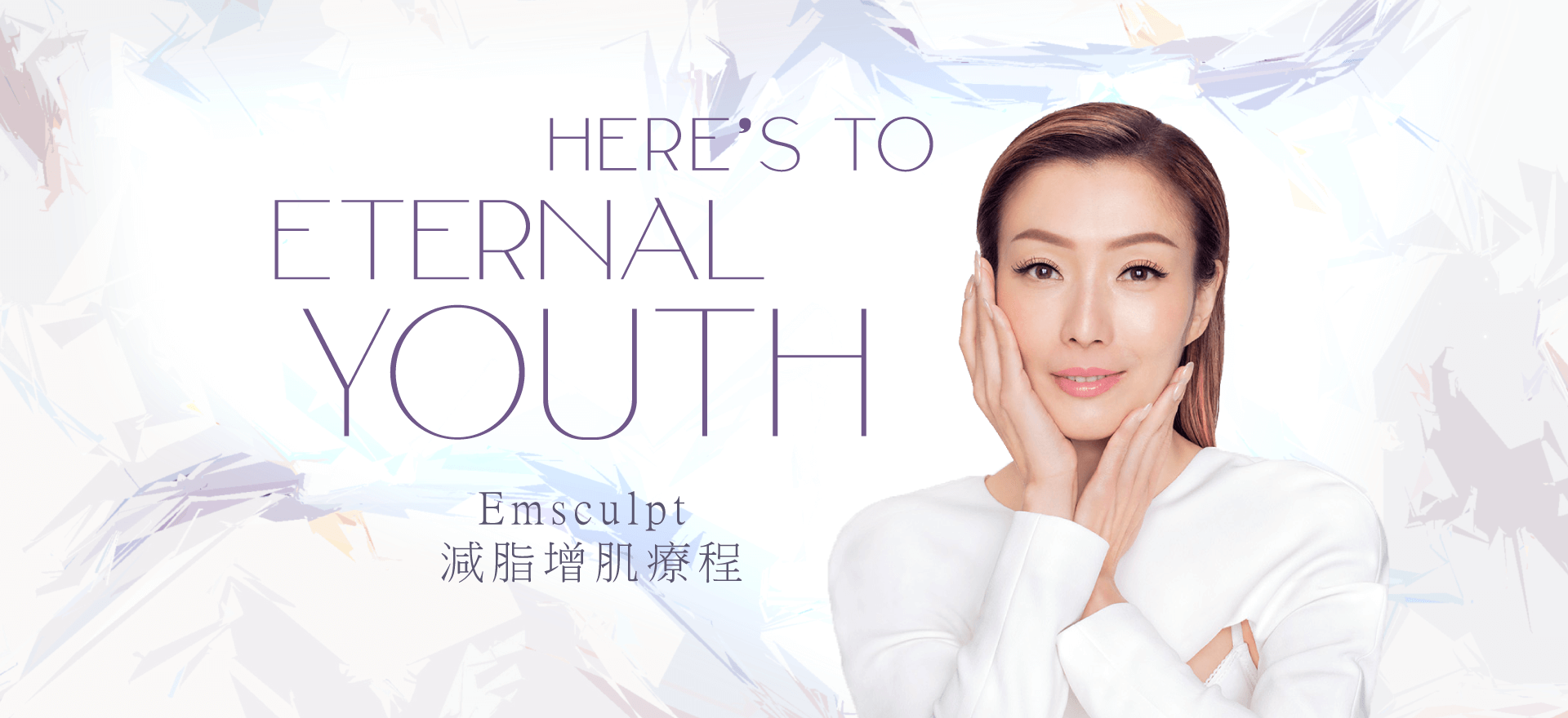 Emsculpt 減脂增肌療程